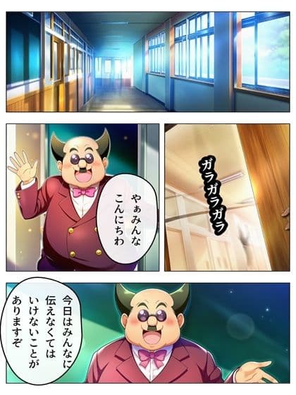 漫画 校長無双オムニバス 101P サンプル 1