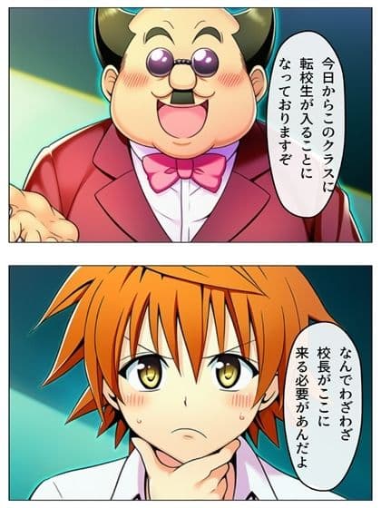 漫画 校長無双オムニバス 101P サンプル 2