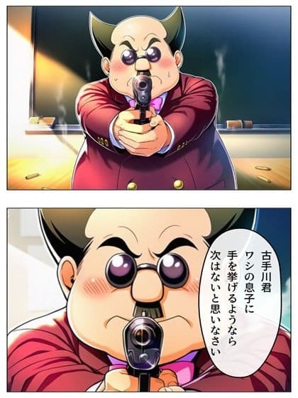 漫画 校長無双オムニバス 101P サンプル 8