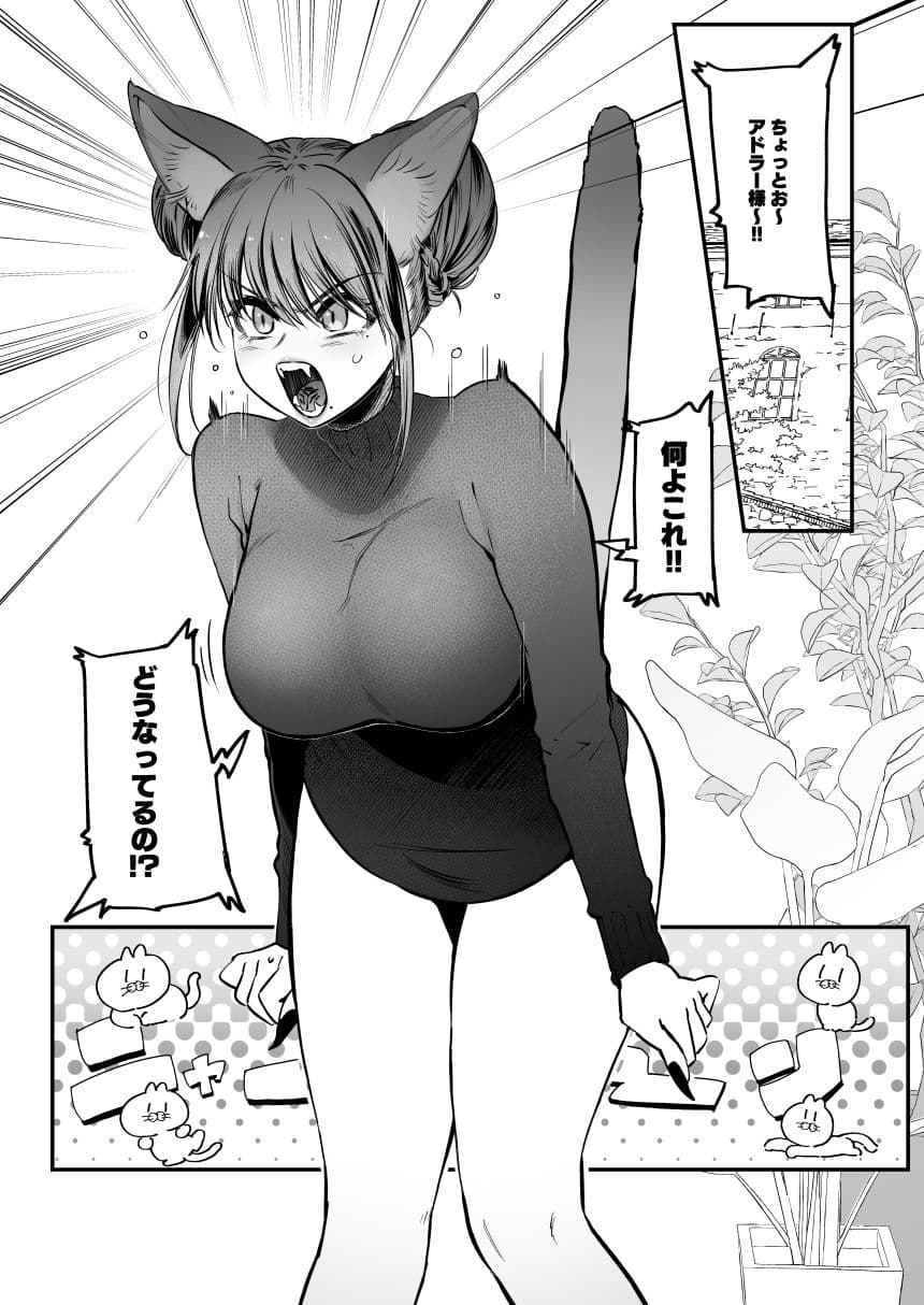 メスネコ！ランホアちゃん サンプル 1