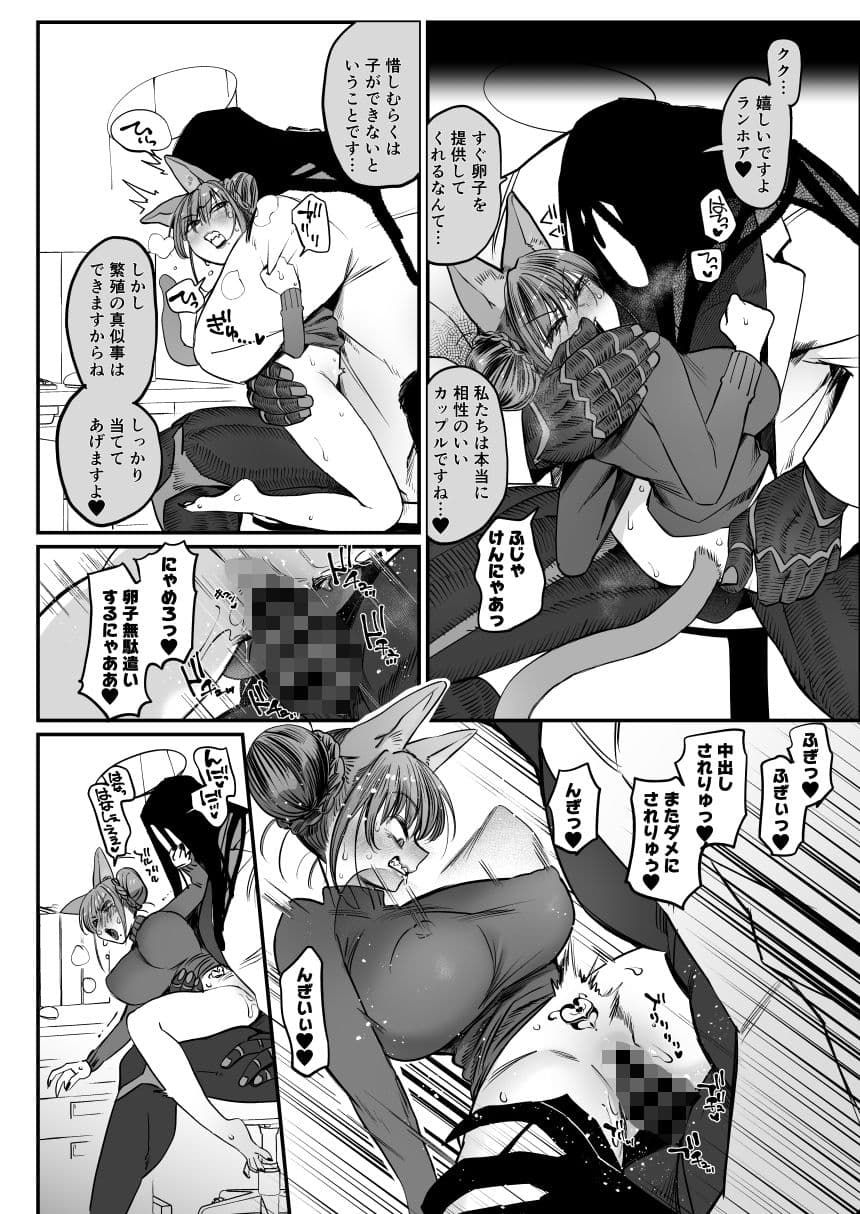 メスネコ！ランホアちゃん サンプル 3