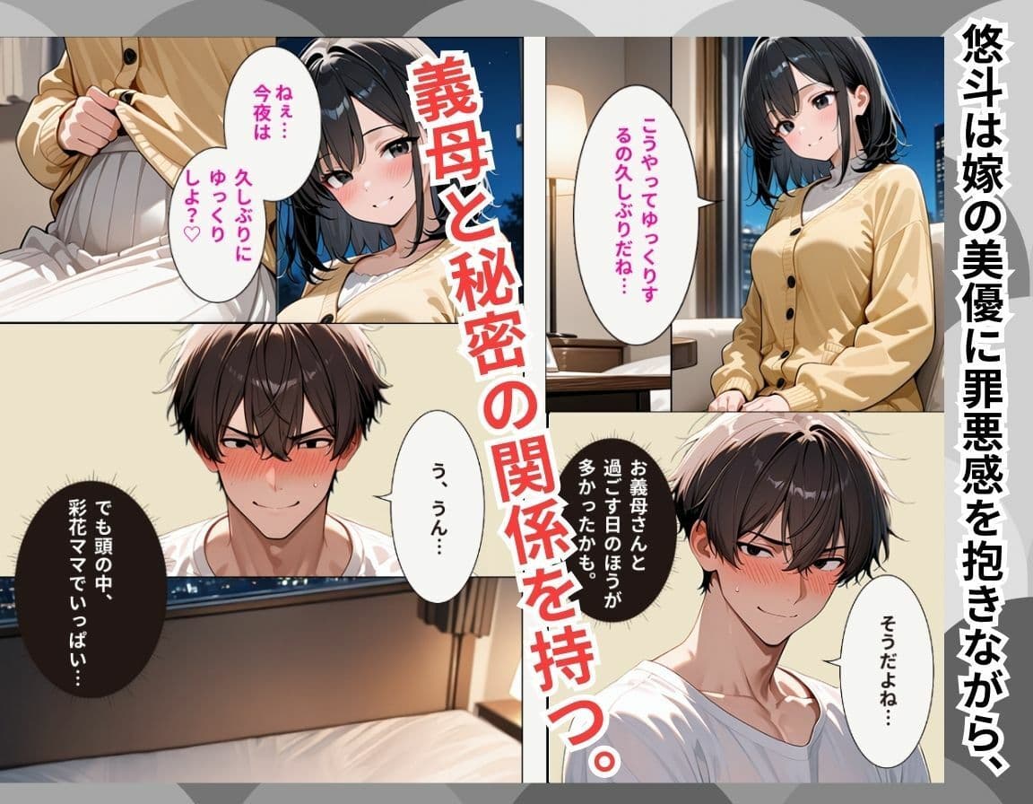 むっちり義母に欲情が止まらない 〜パンティの匂いを嗅いで後ろから抱きしめ、子宮に精子を注ぎ続ける話 サンプル 1