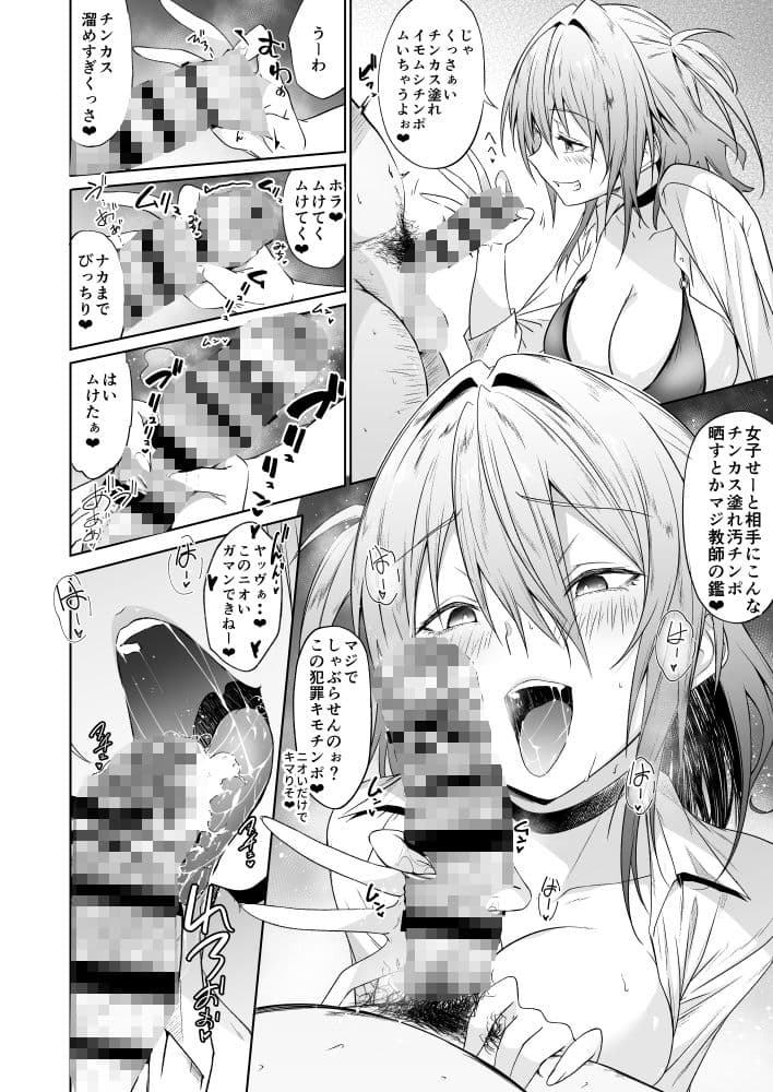 エロギャル搾精逆性指導 サンプル 1