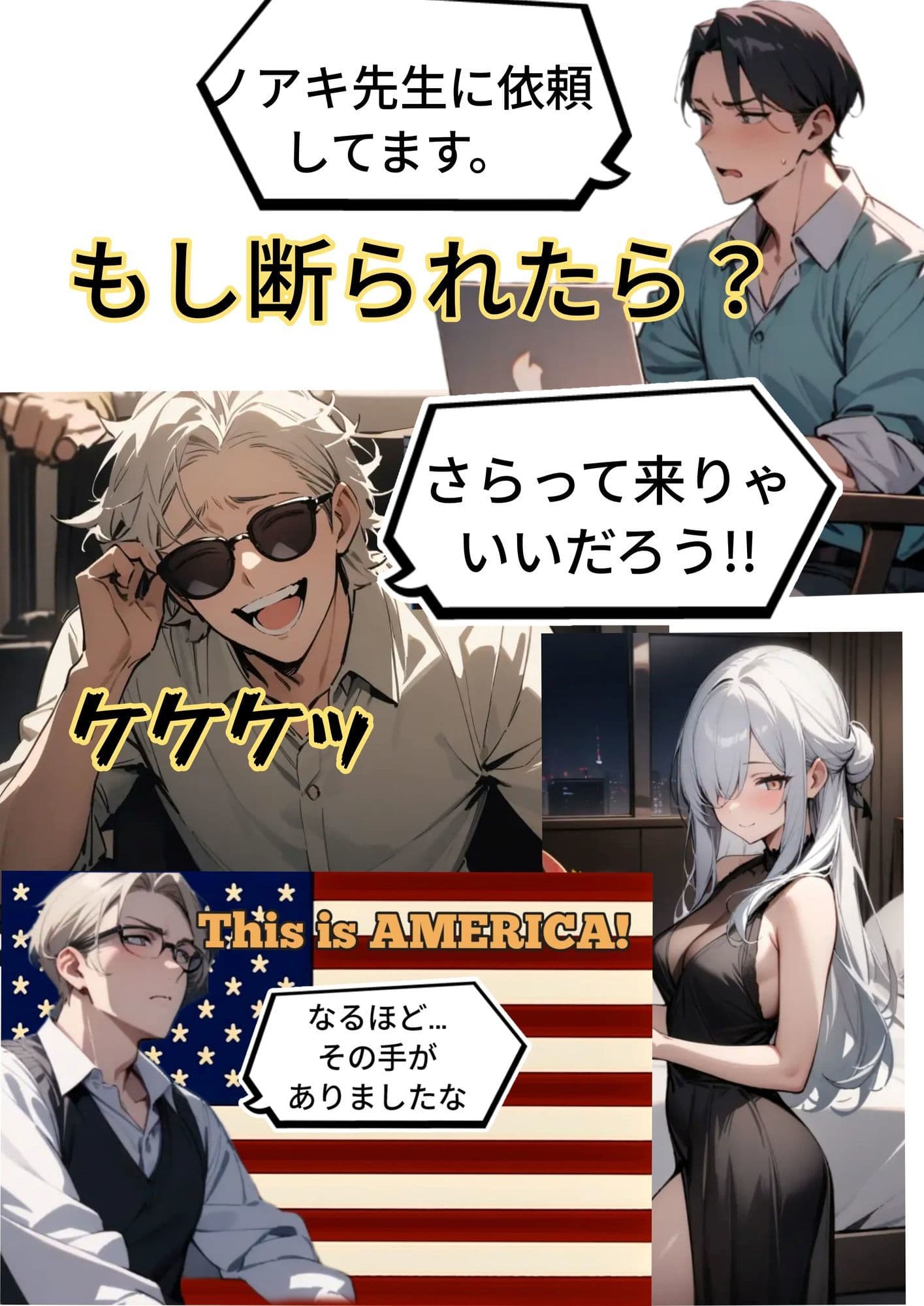 もっこり探偵『江戸川ホームズ』第3話『精子カクテル』 サンプル 8