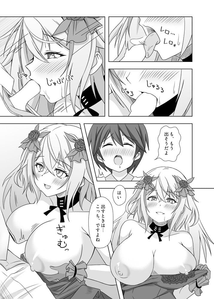 ローンとケッコンした日 サンプル 3