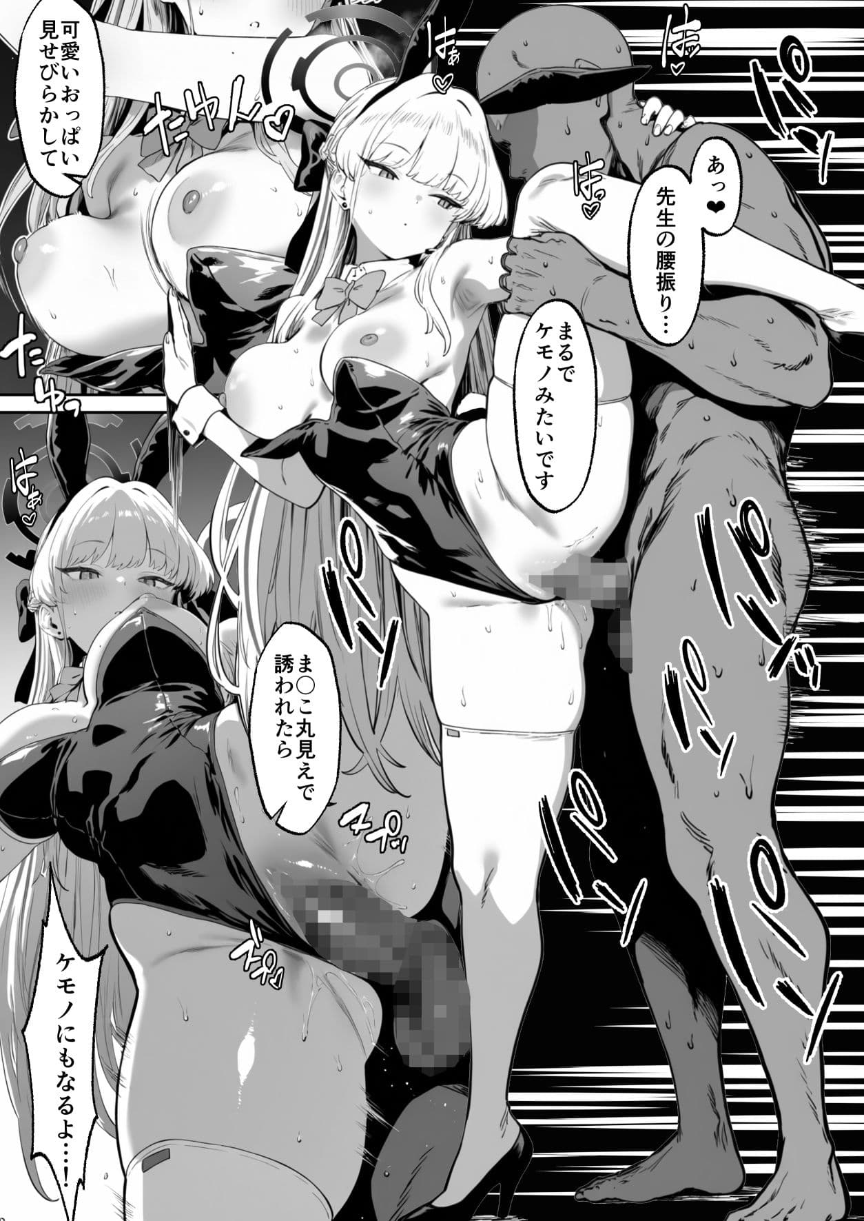 C&C日替わり慰安バニー トキ編 サンプル 8