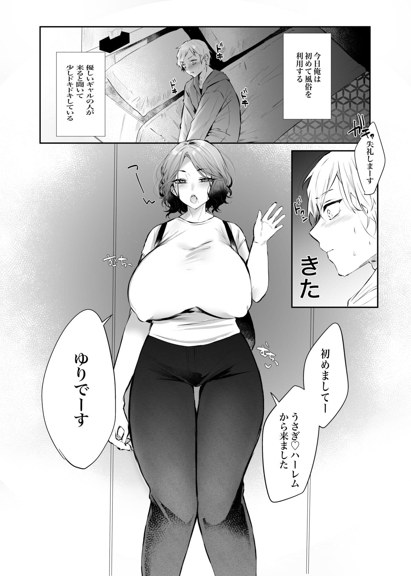 初体験はバニーおばさんと サンプル 1