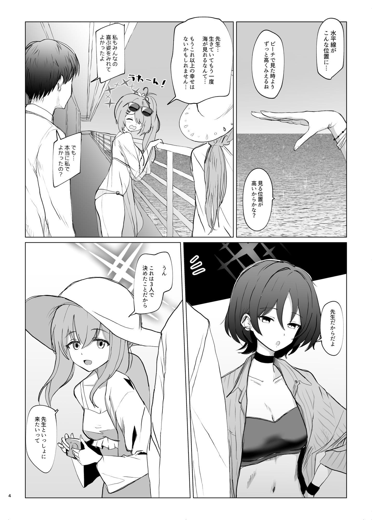 サマータイムスクワッド サンプル 1