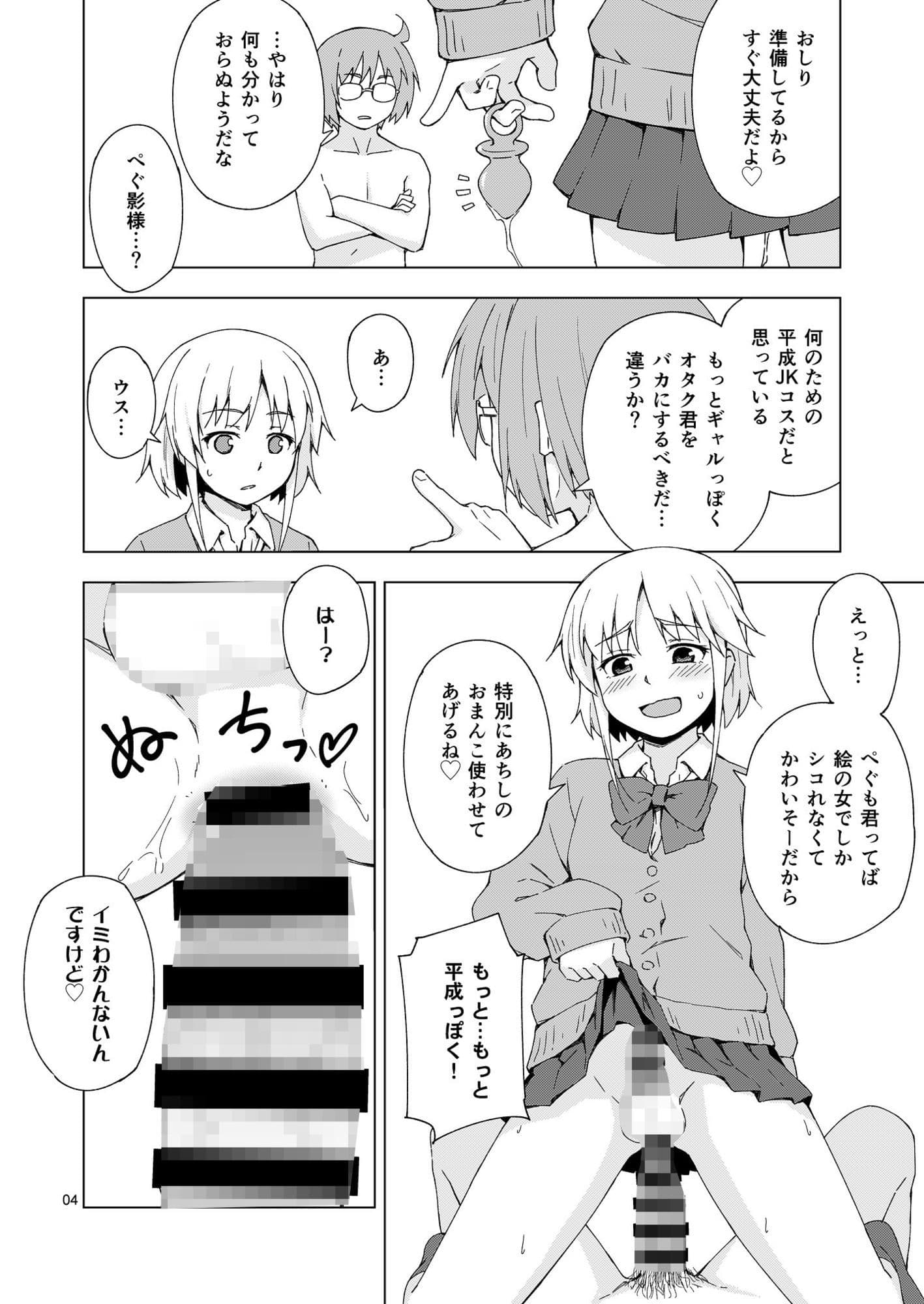 C107突発本 サンプル 2