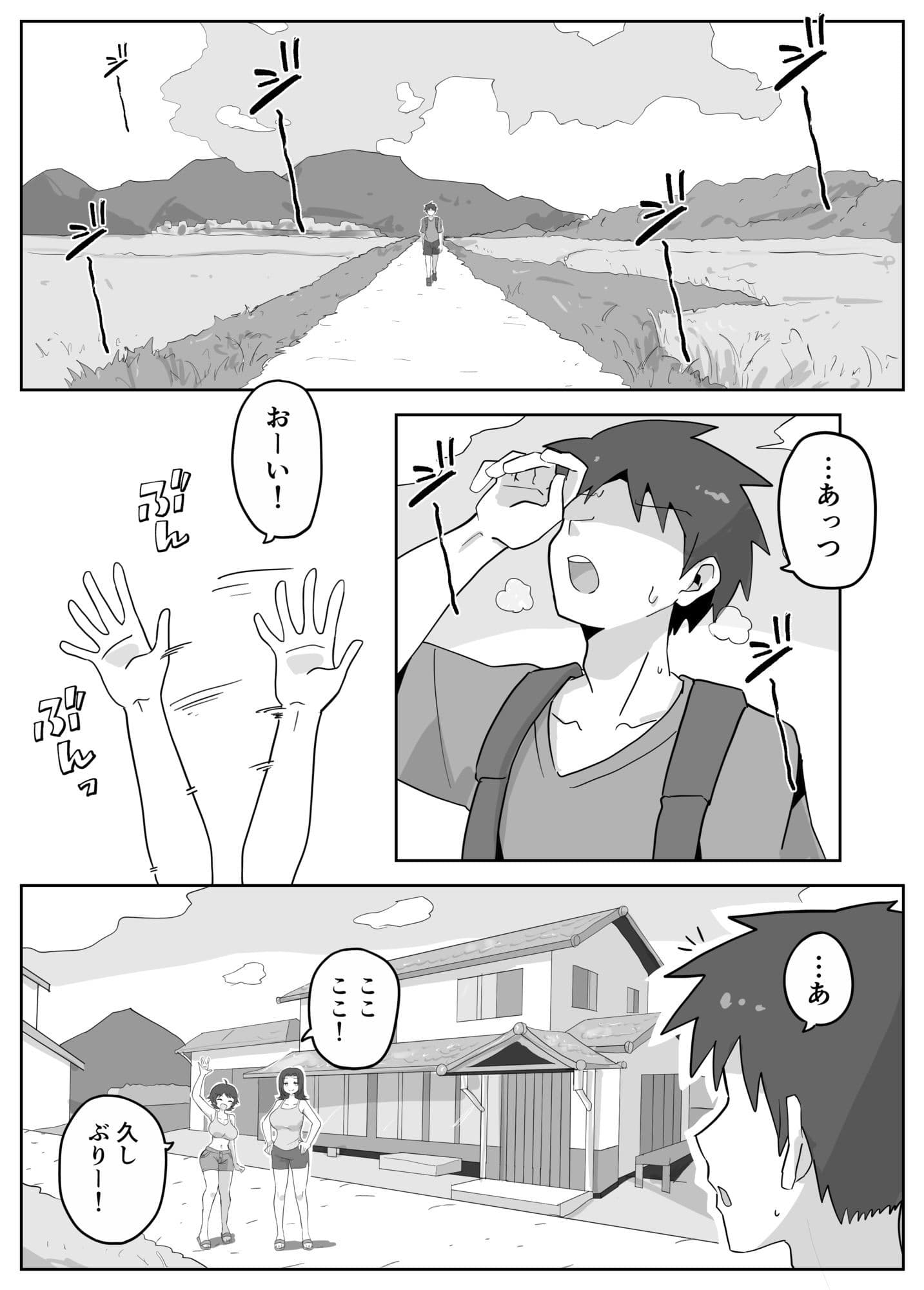 田舎の緩いママと田舎娘 サンプル 8