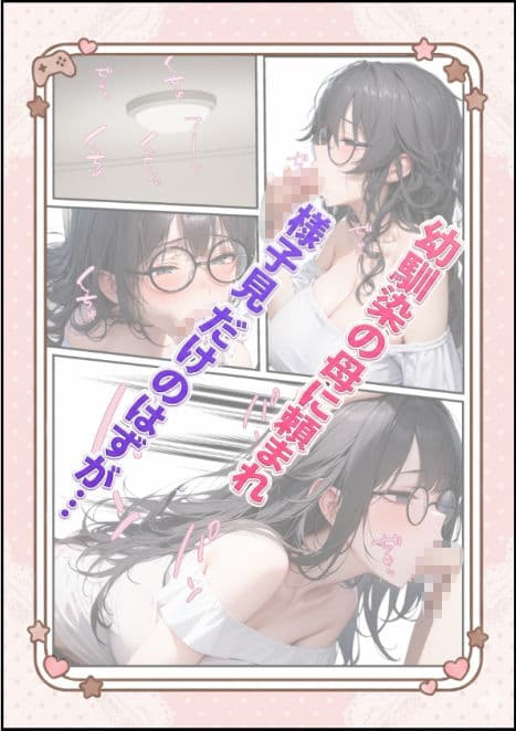 中で出せって言ったよね？〜隣に住んでる幼馴染がエロすぎる〜 サンプル 2