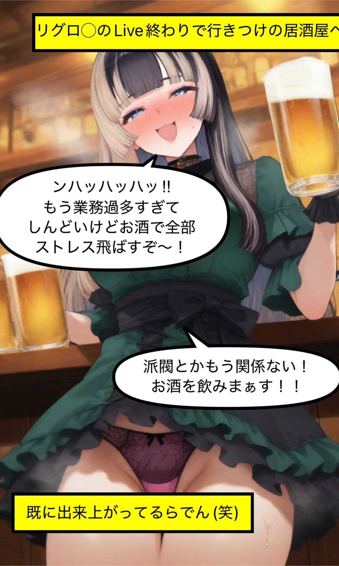 「危険日なのにナカ出されちゃった…」大人気Vtuber儒烏風亭ら〇んがデブおじに中出しされて無責任妊娠して卒業するマンガ サンプル 1