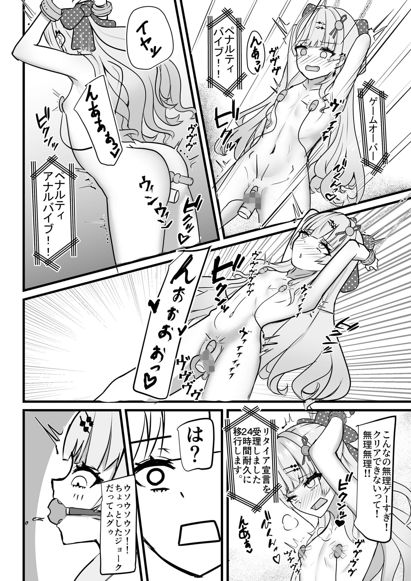 にじさんじライバー拘束プレイまとめ本 サンプル 4