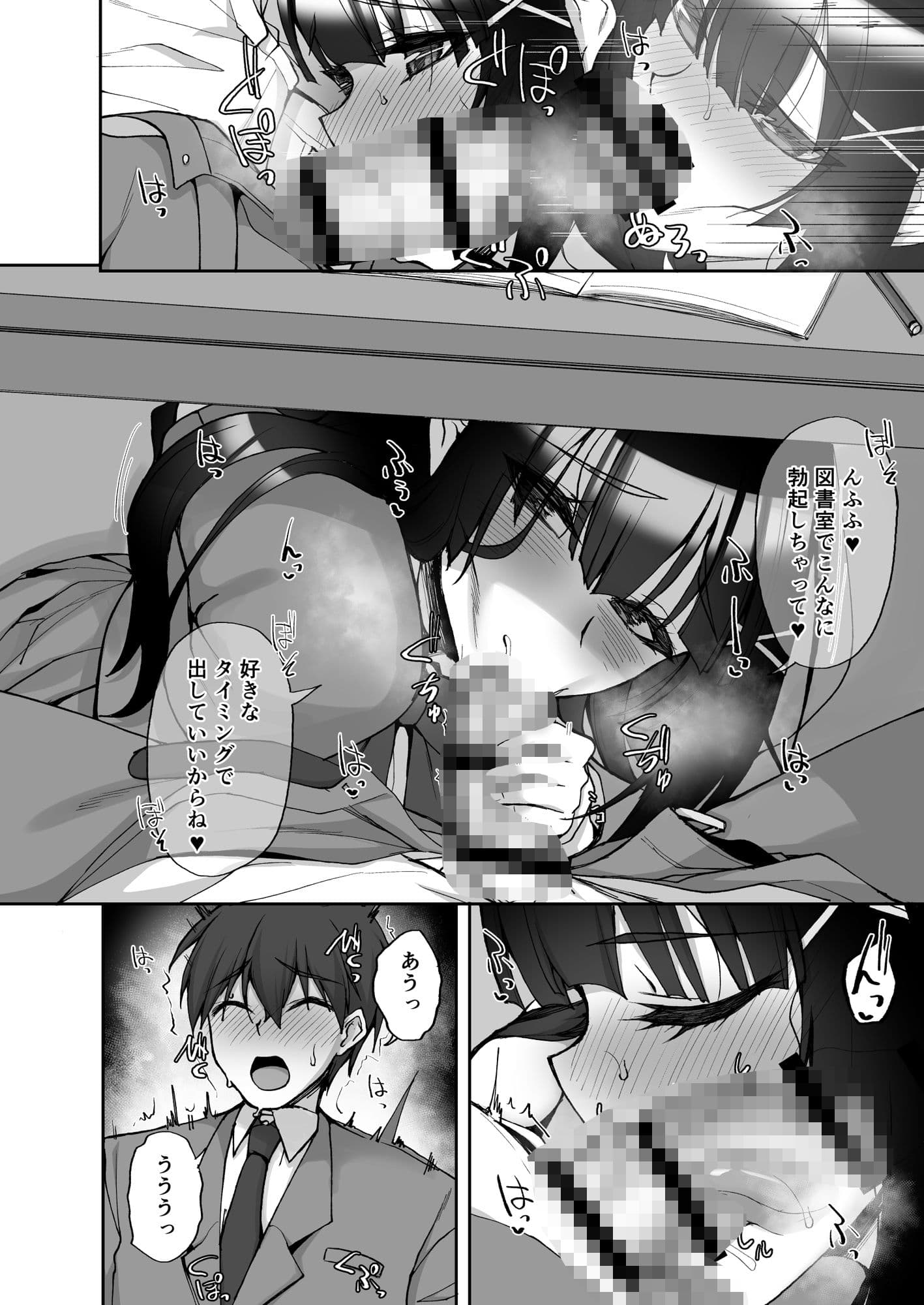 痴処女風紀委員のみんなに言えない淫靡なお願い9〜腹ボテハーレム4Pと卒業式の秘密SEX〜 サンプル 2