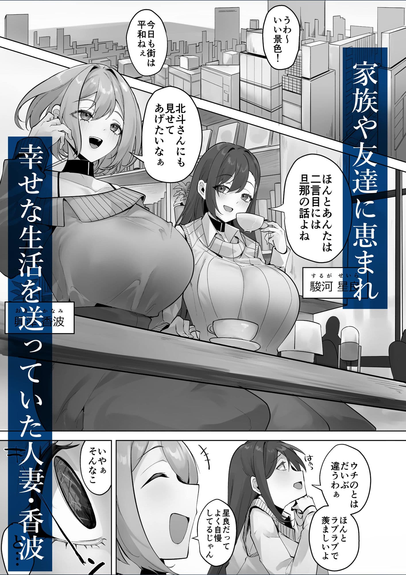 この世界は何者かに操作されている サンプル 1