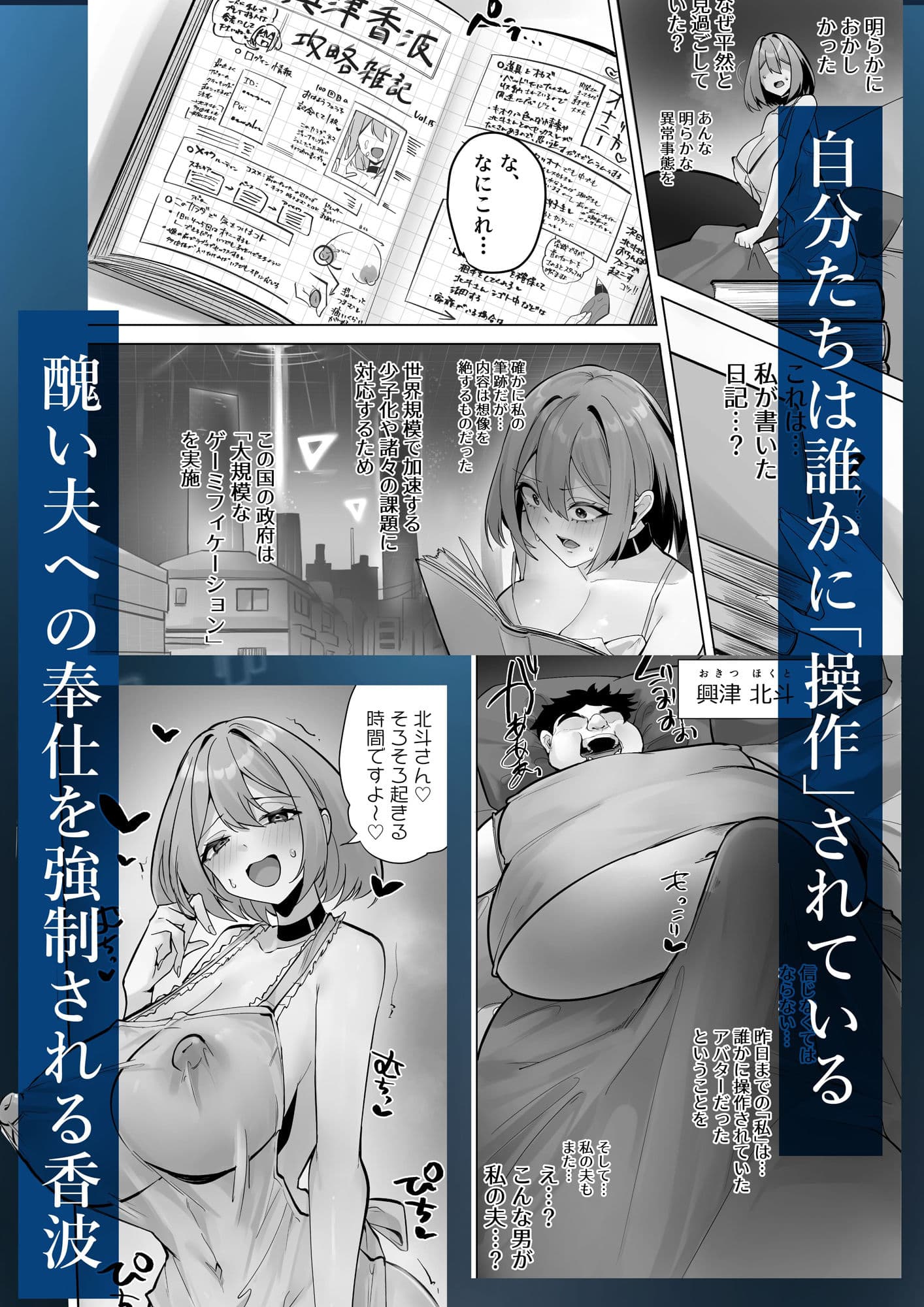 この世界は何者かに操作されている サンプル 6