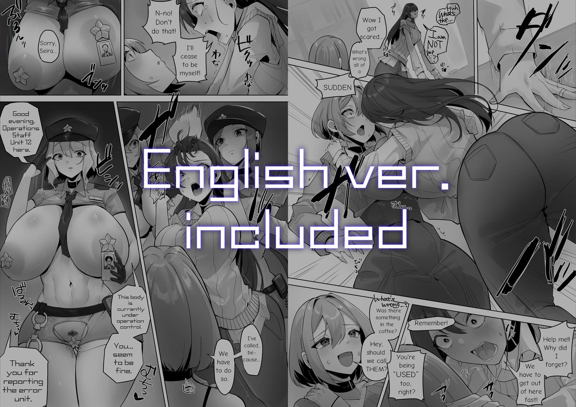 この世界は何者かに操作されている サンプル 9