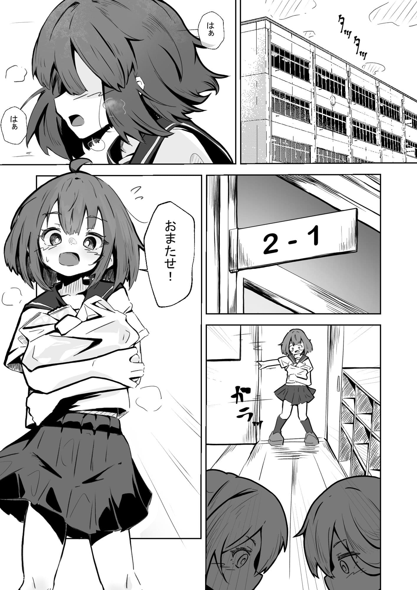 本番NGな薄幸女子も催●アフ？リならヤリ放題 サンプル 1
