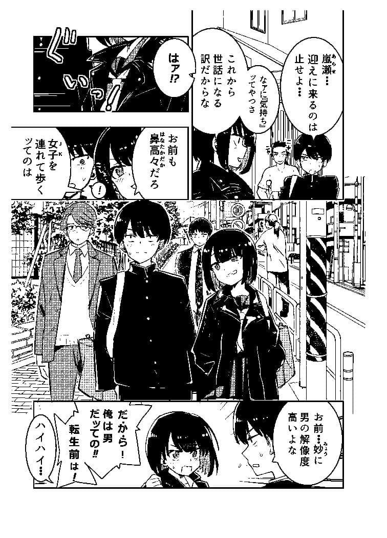 私の最強 第2撃 サンプル 4