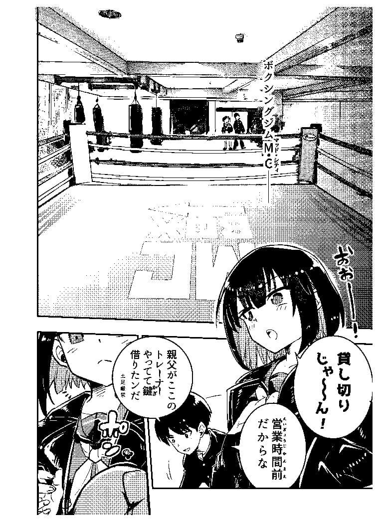 私の最強 第2撃 サンプル 5