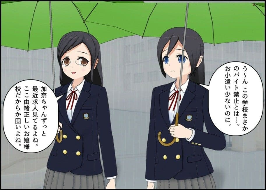 JK1 ヒミツの高額バイト サンプル 1