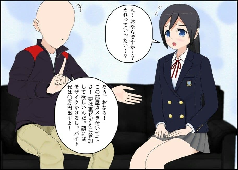 JK1 ヒミツの高額バイト サンプル 2