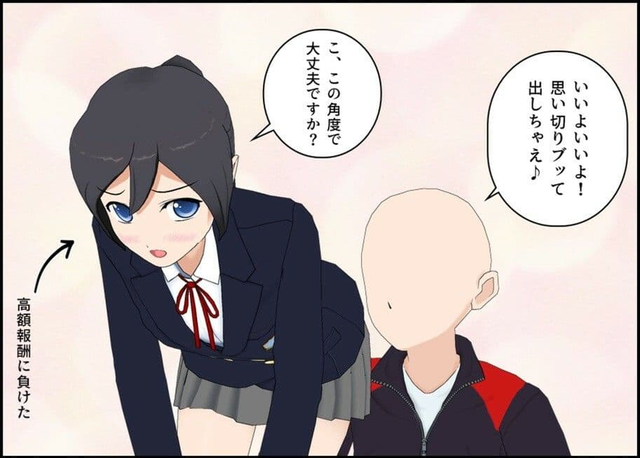 JK1 ヒミツの高額バイト サンプル 3