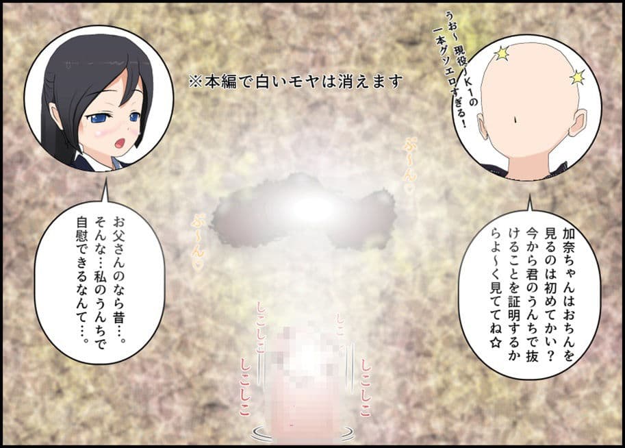 JK1 ヒミツの高額バイト サンプル 6