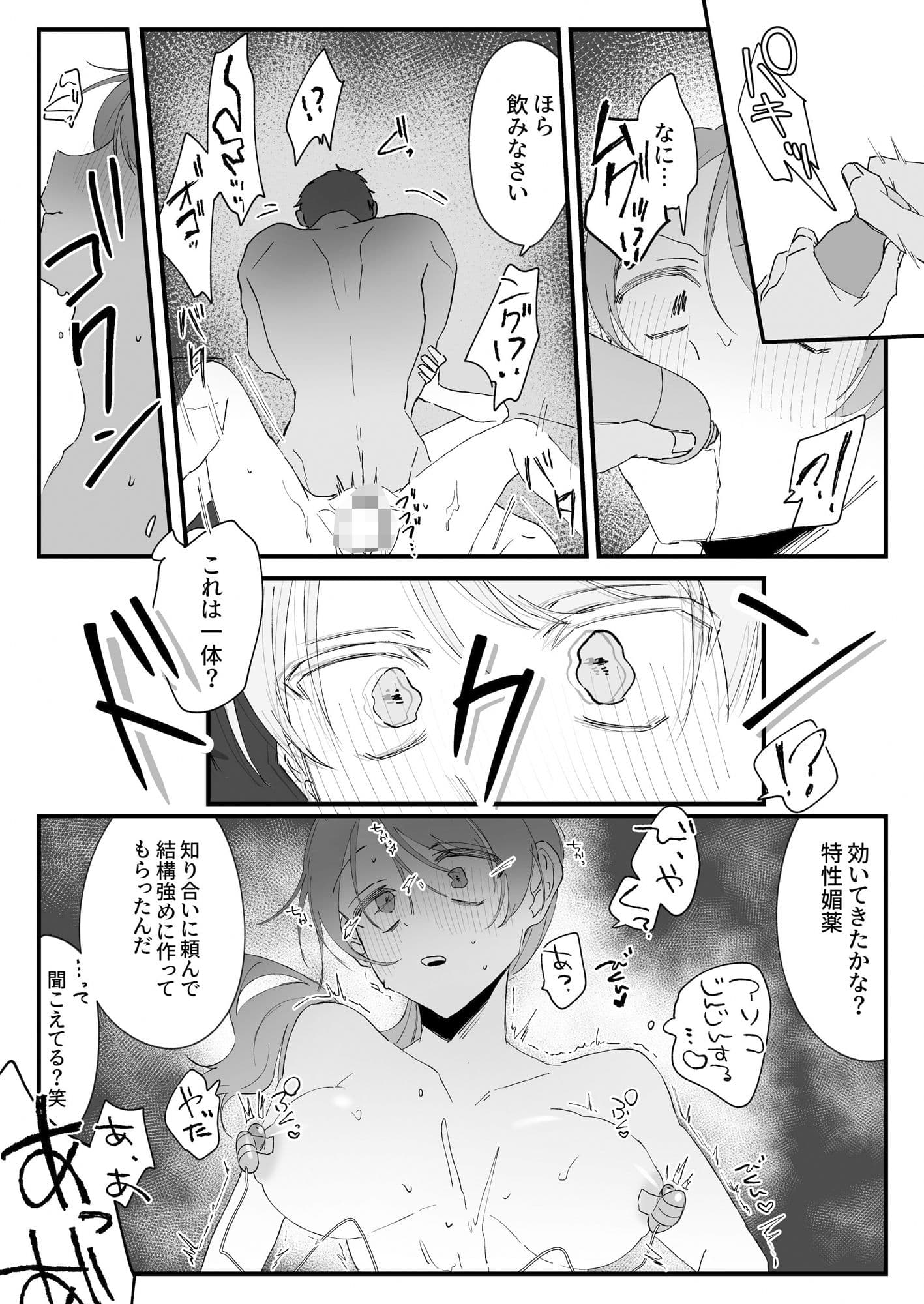 新卒ちゃんの契約の取り方 サンプル 5