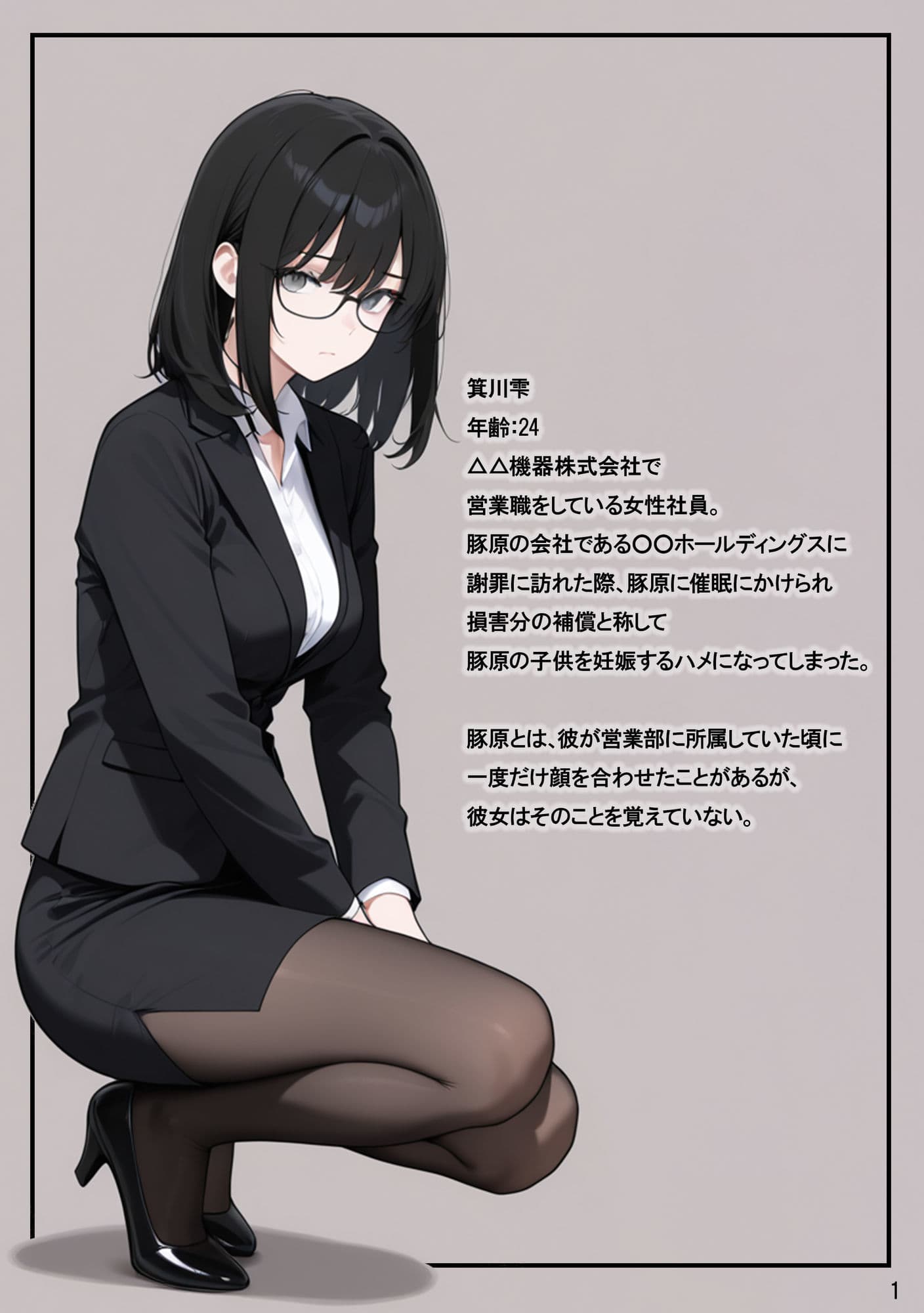 総務部慰安課4〜性処理業務に従事するOLさん〜 サンプル 1