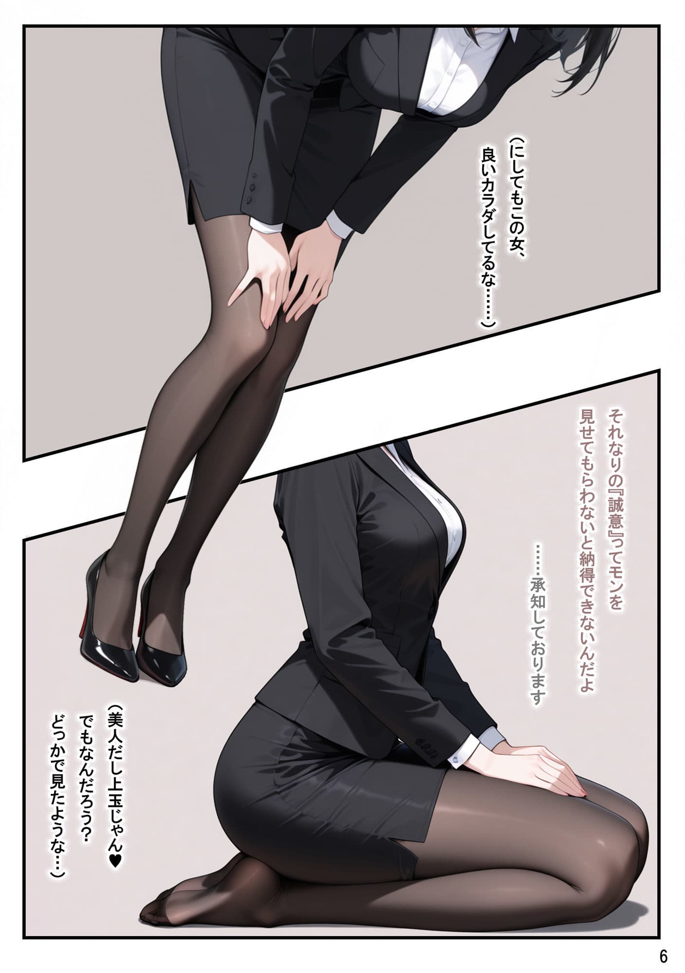 総務部慰安課4〜性処理業務に従事するOLさん〜 サンプル 6