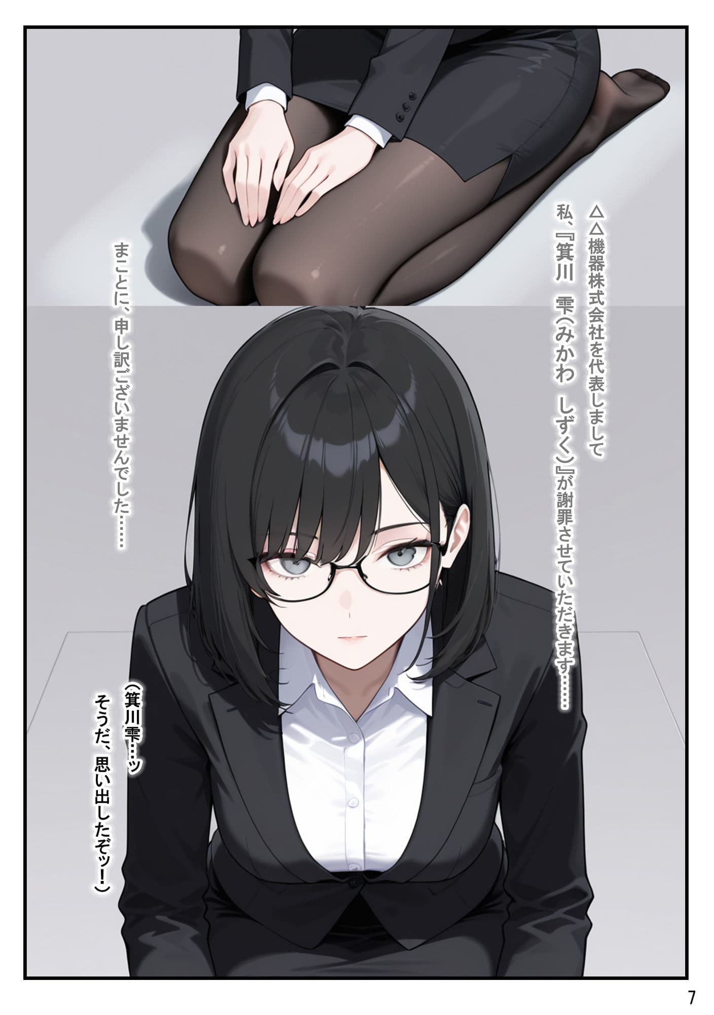 総務部慰安課4〜性処理業務に従事するOLさん〜 サンプル 7