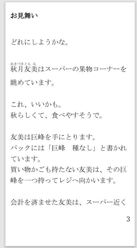 このナイフであなたを楽に  末期ガンで苦しむ恋人を殺しました サンプル 2