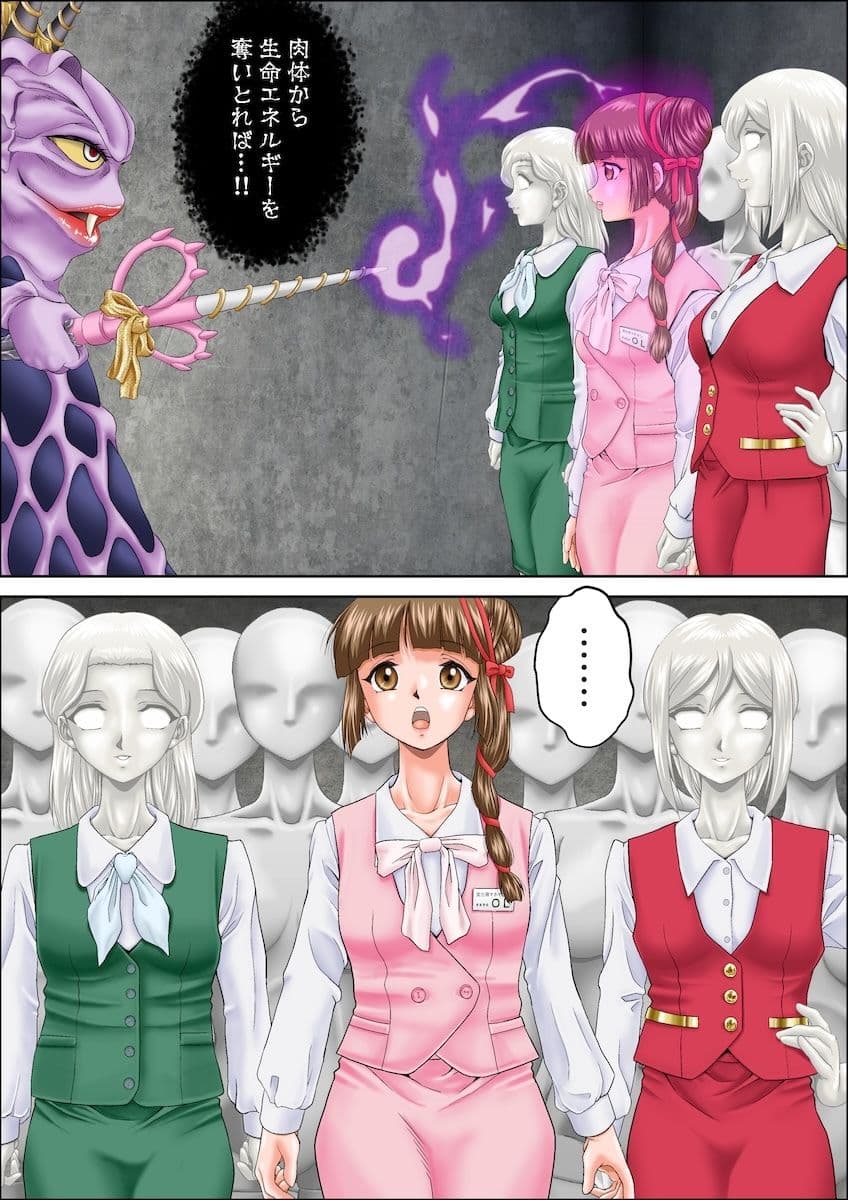 囮役だった少女が何の抵抗もできずにマネキン化する話 サンプル 2