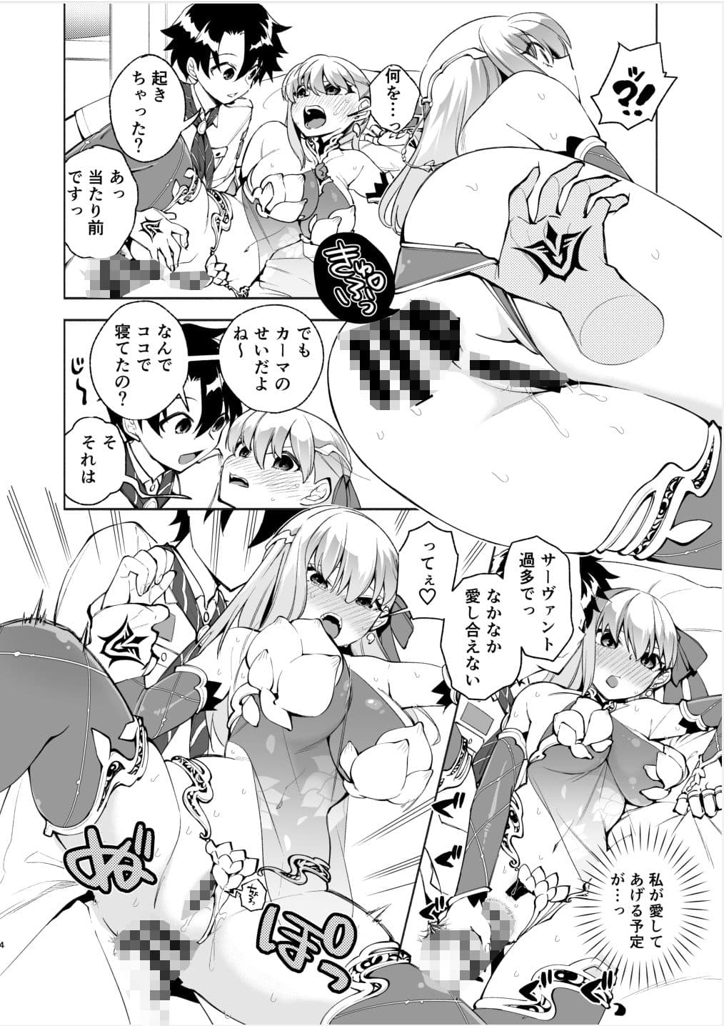 your by she tie サンプル 1