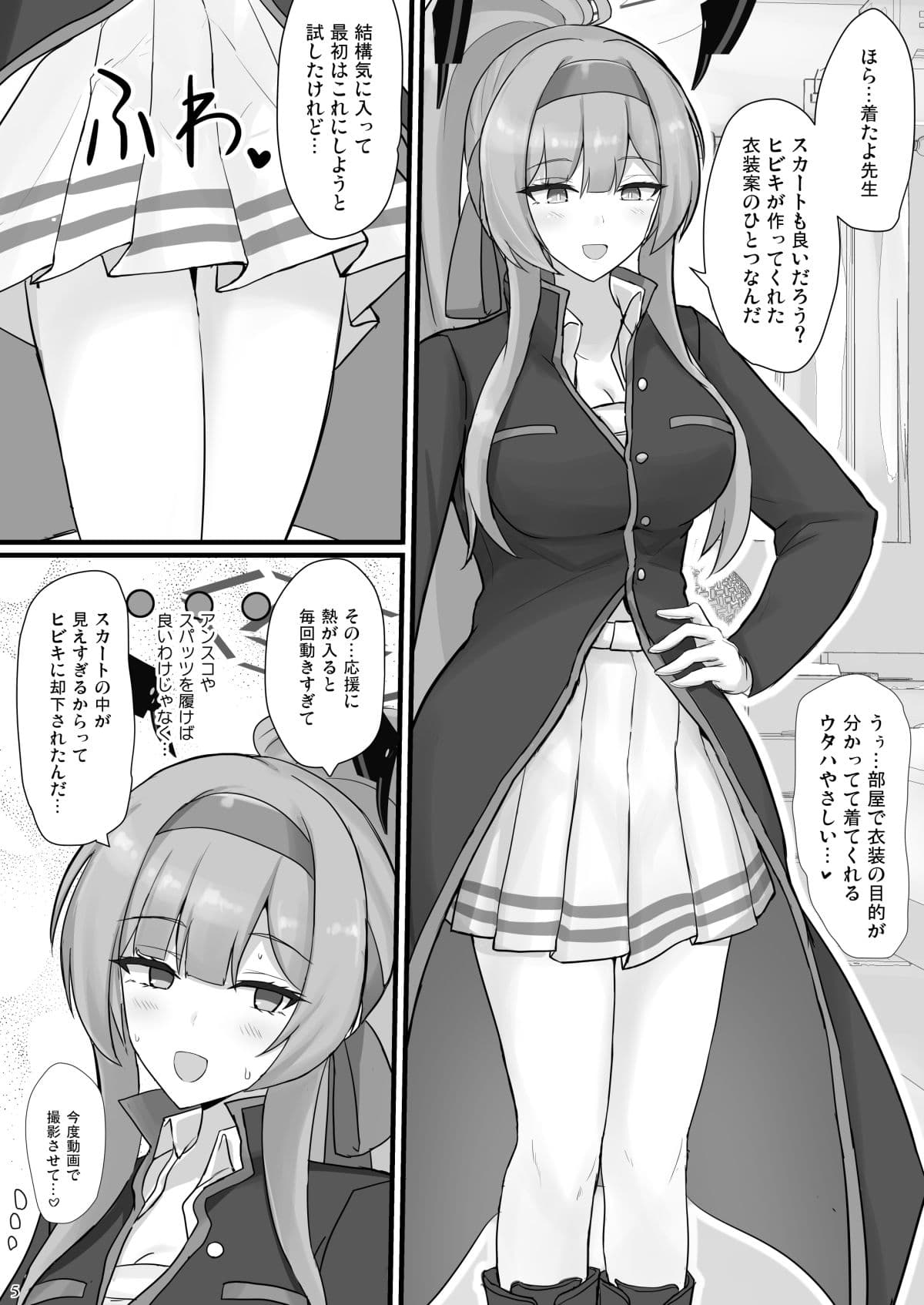 ウタハでシコ生活 サンプル 1