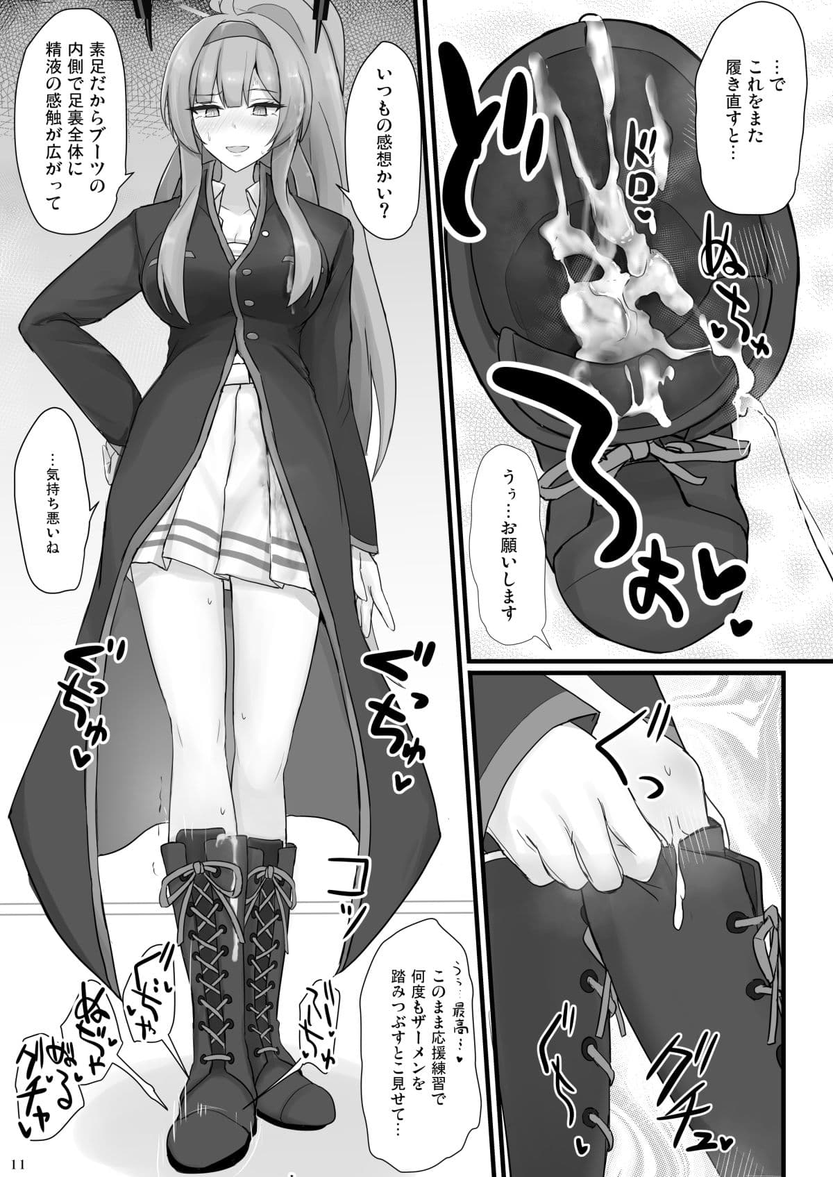 ウタハでシコ生活 サンプル 4