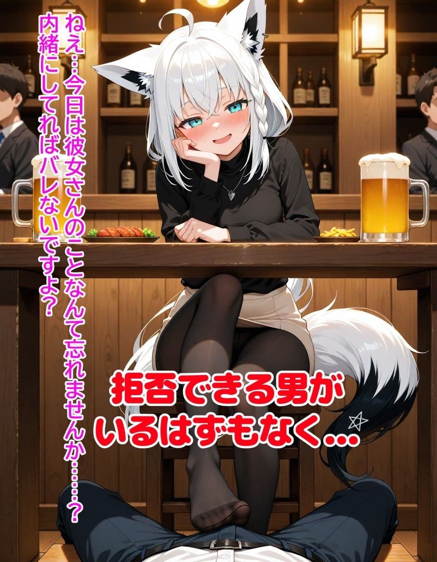 ヤンデレ彼女湊あ〇あ2 〜後輩フブキの足コキ誘惑〜 サンプル 10