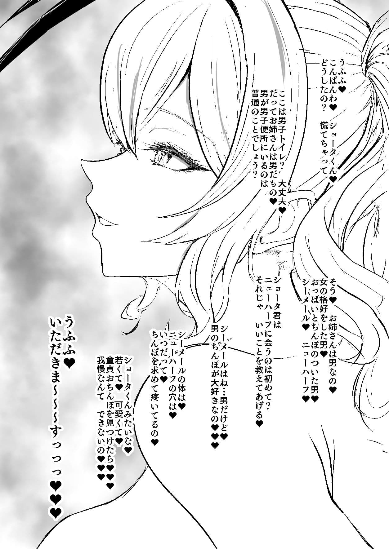 艦シーメール鹿島（♂）ケツオナ＊公衆便所 サンプル 5