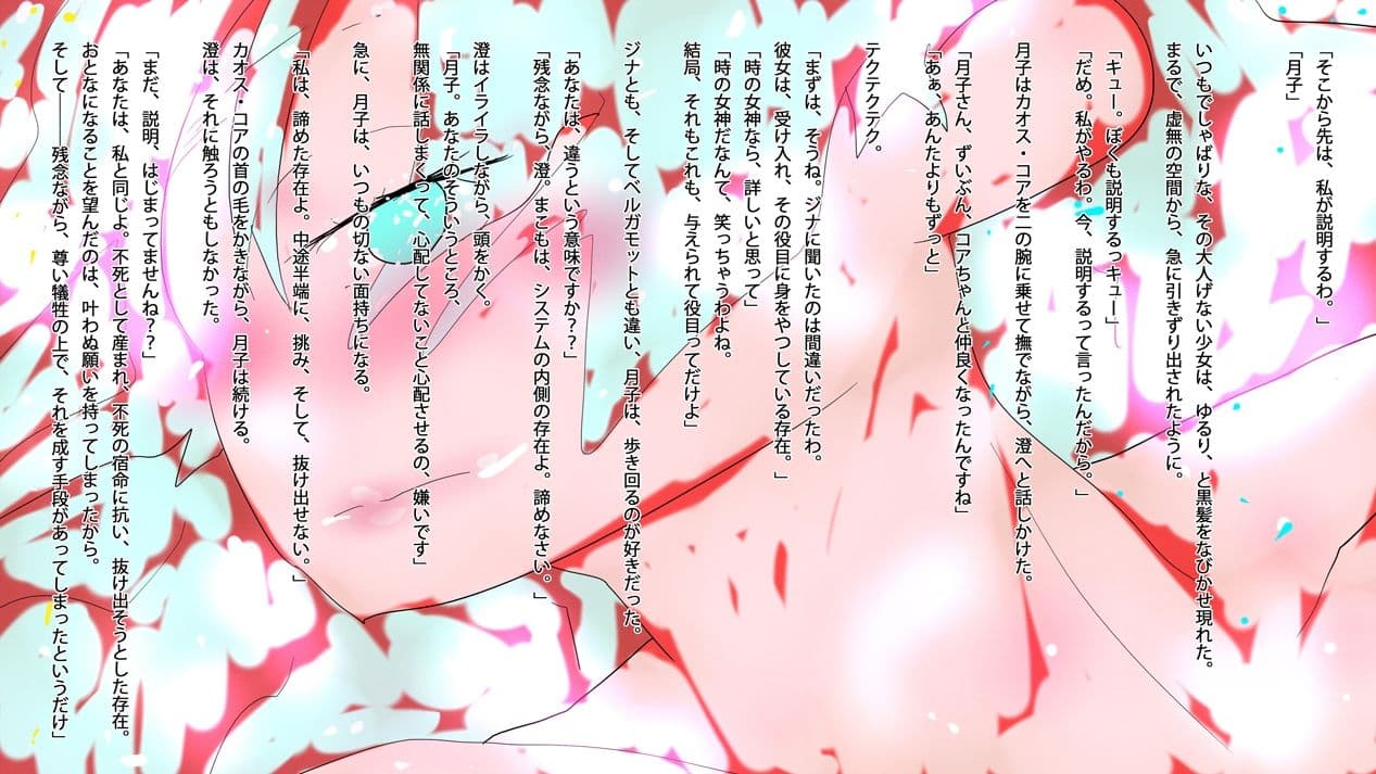 小説ジナンドロモーフ・シスターズ 星に消えた少女の物語 サンプル 3