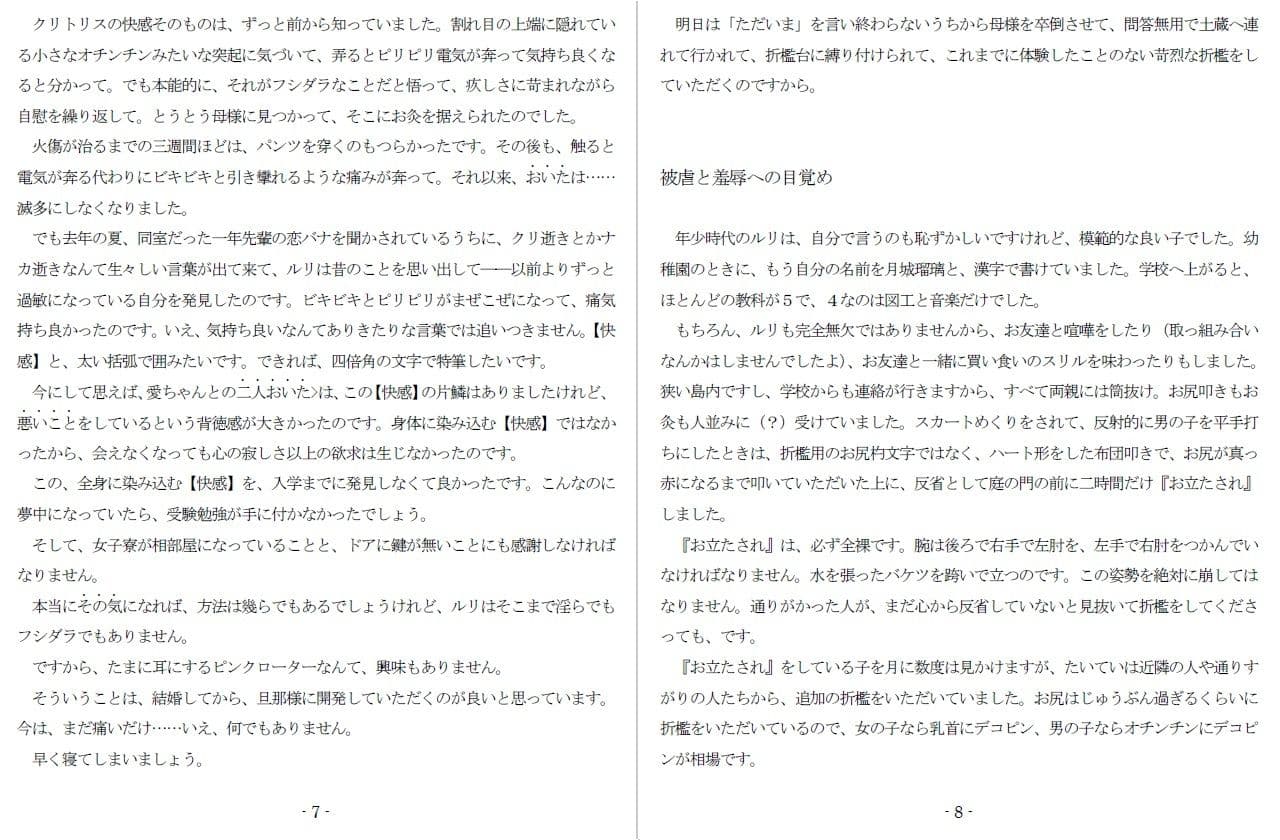 笞とお灸と晒し刑 サンプル 4