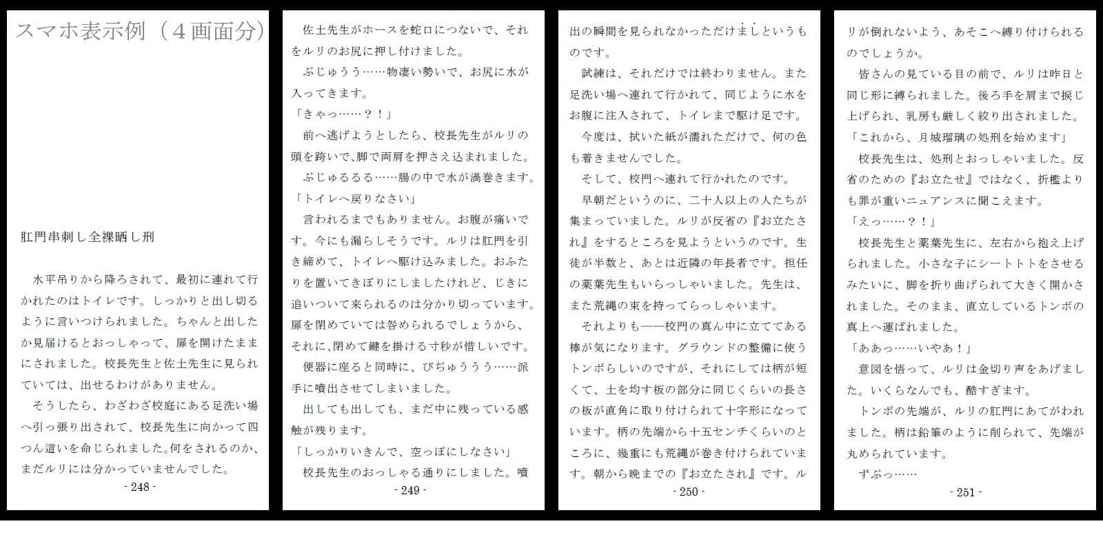 笞とお灸と晒し刑 サンプル 6