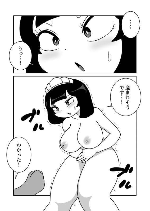 1ダース産卵メイド サンプル 1