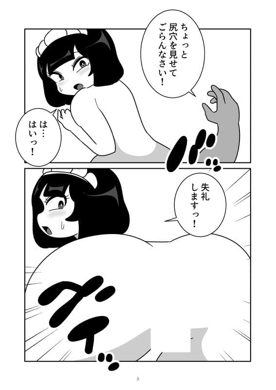 1ダース産卵メイド サンプル 2