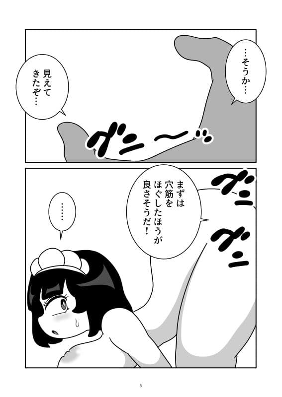 1ダース産卵メイド サンプル 4