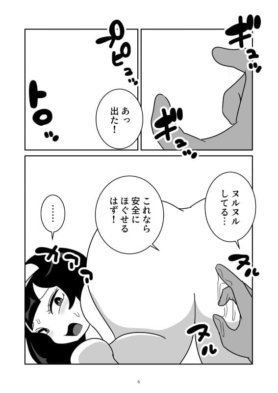 1ダース産卵メイド サンプル 5