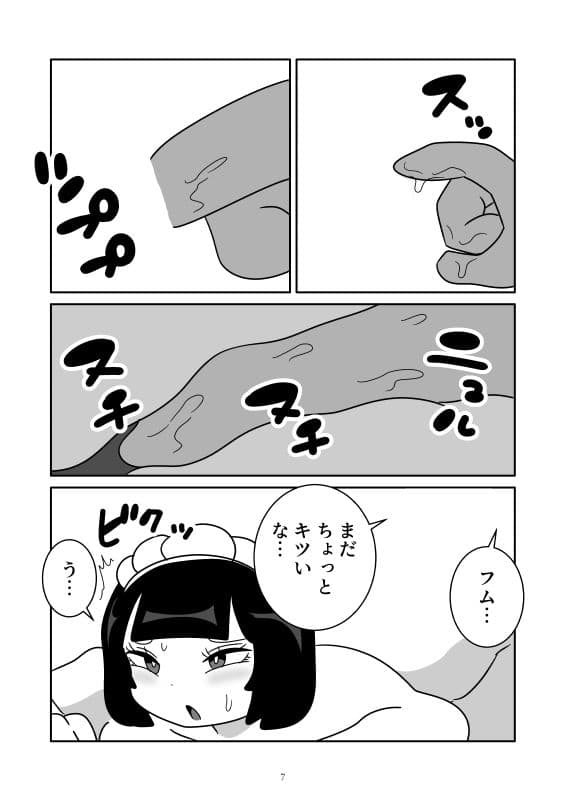 1ダース産卵メイド サンプル 6