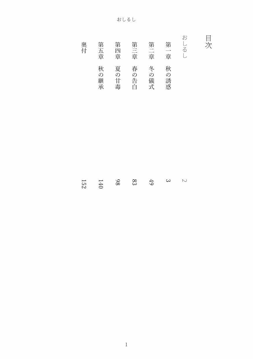 おしるし サンプル 1