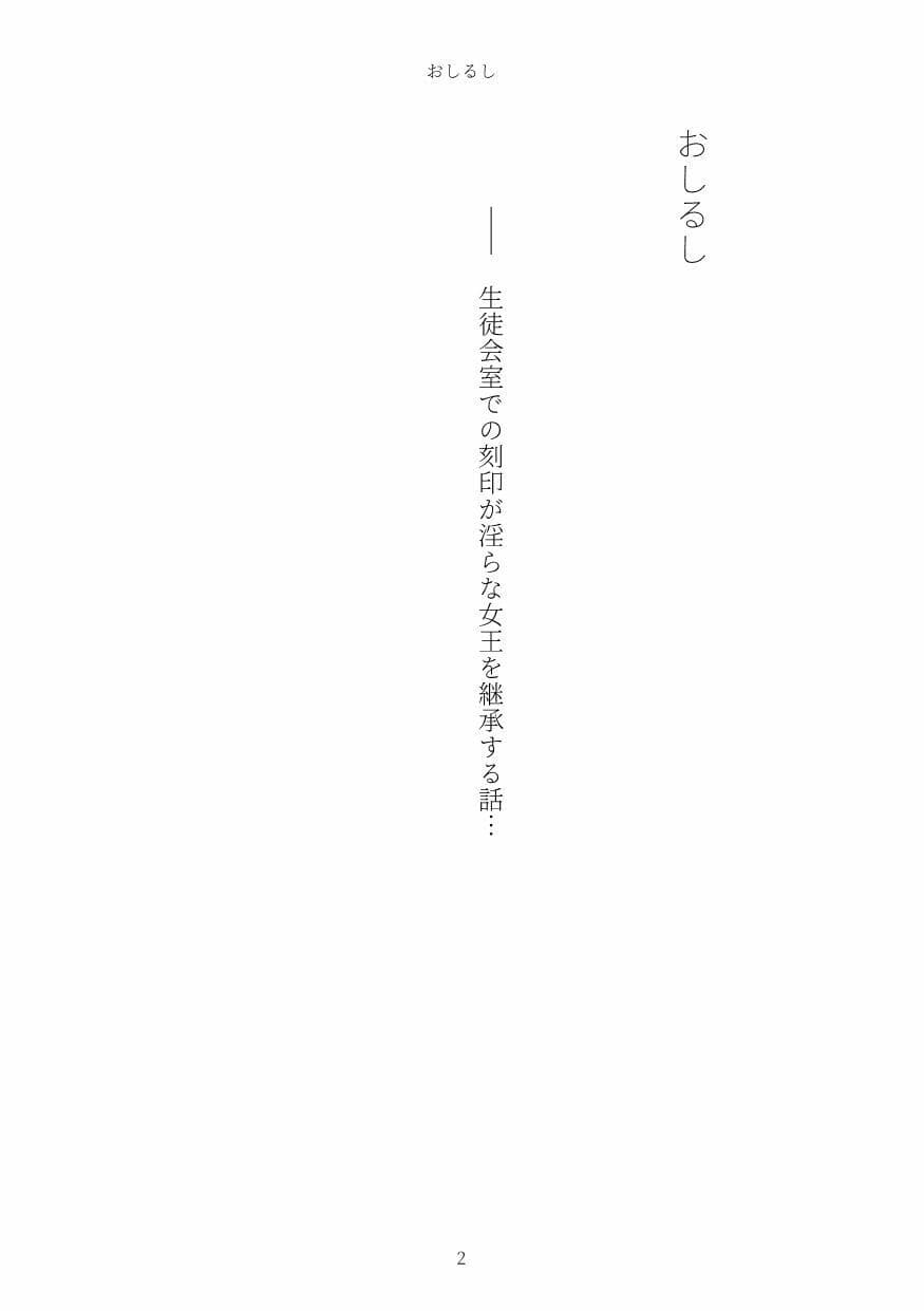 おしるし サンプル 2