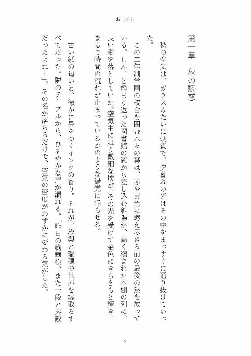 おしるし サンプル 3